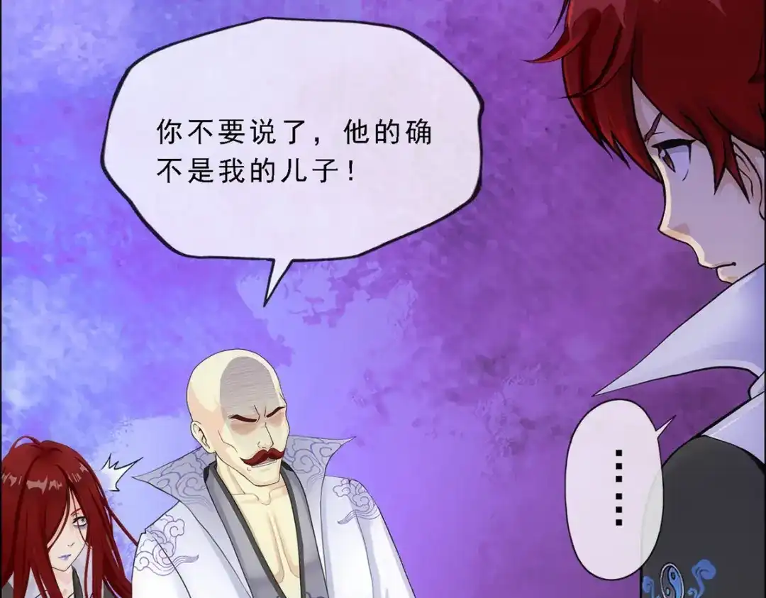 《解离妖圣》第219话 第146页