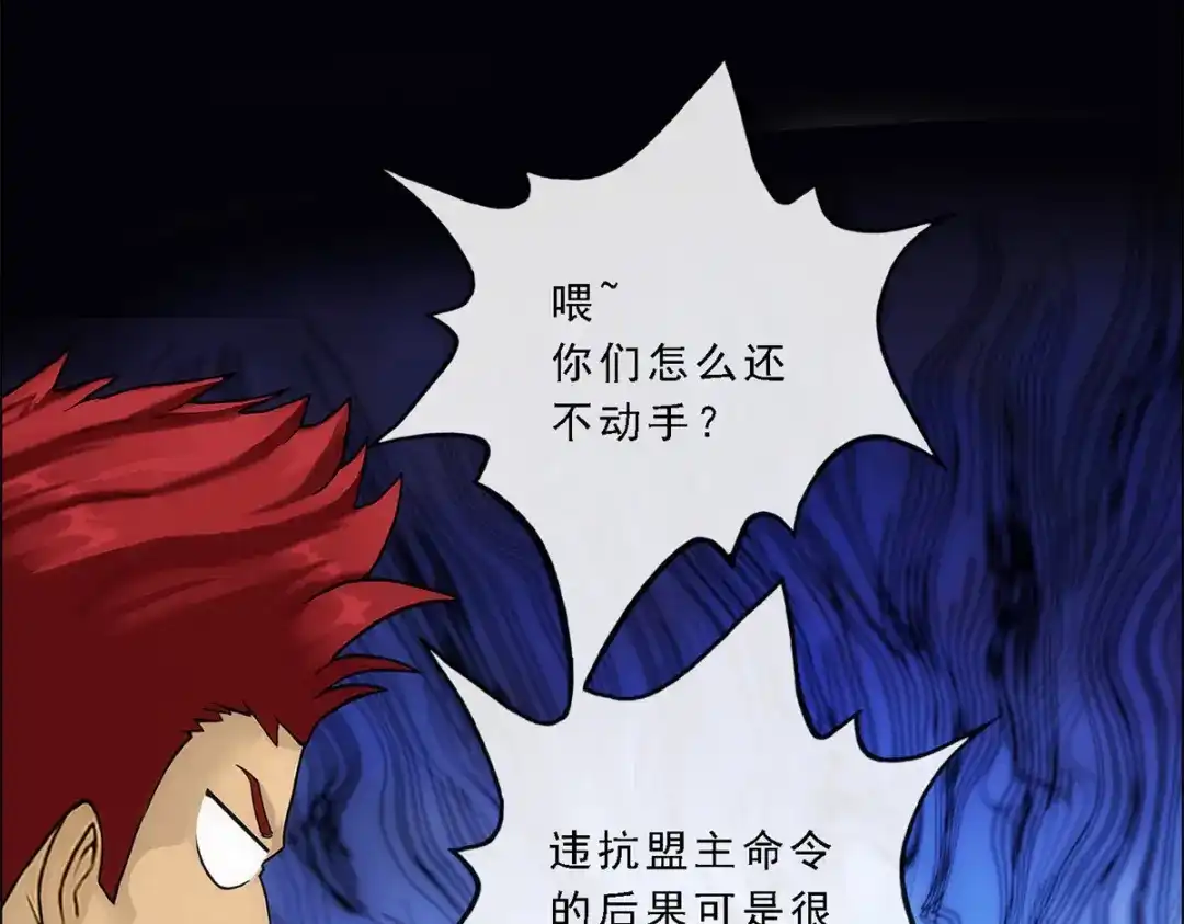 《解离妖圣》第219话 第95页