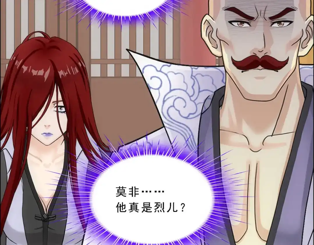 《解离妖圣》第219话 第14页