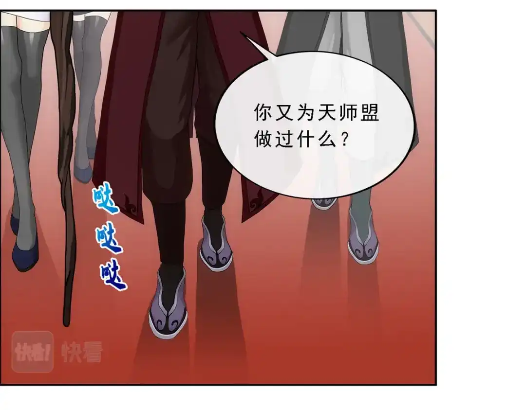 《解离妖圣》第219话 第119页