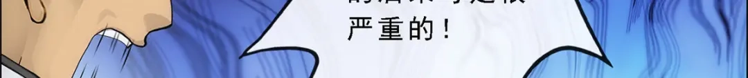 《解离妖圣》第219话 第96页
