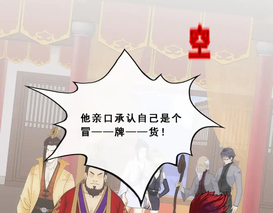 《解离妖圣》第219话 第44页