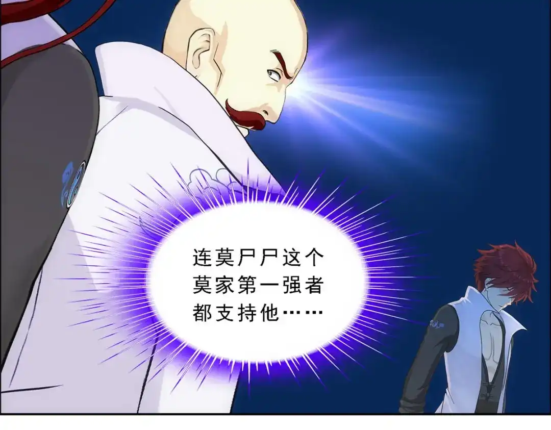 《解离妖圣》第219话 第143页