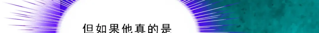 《解离妖圣》第219话 第138页