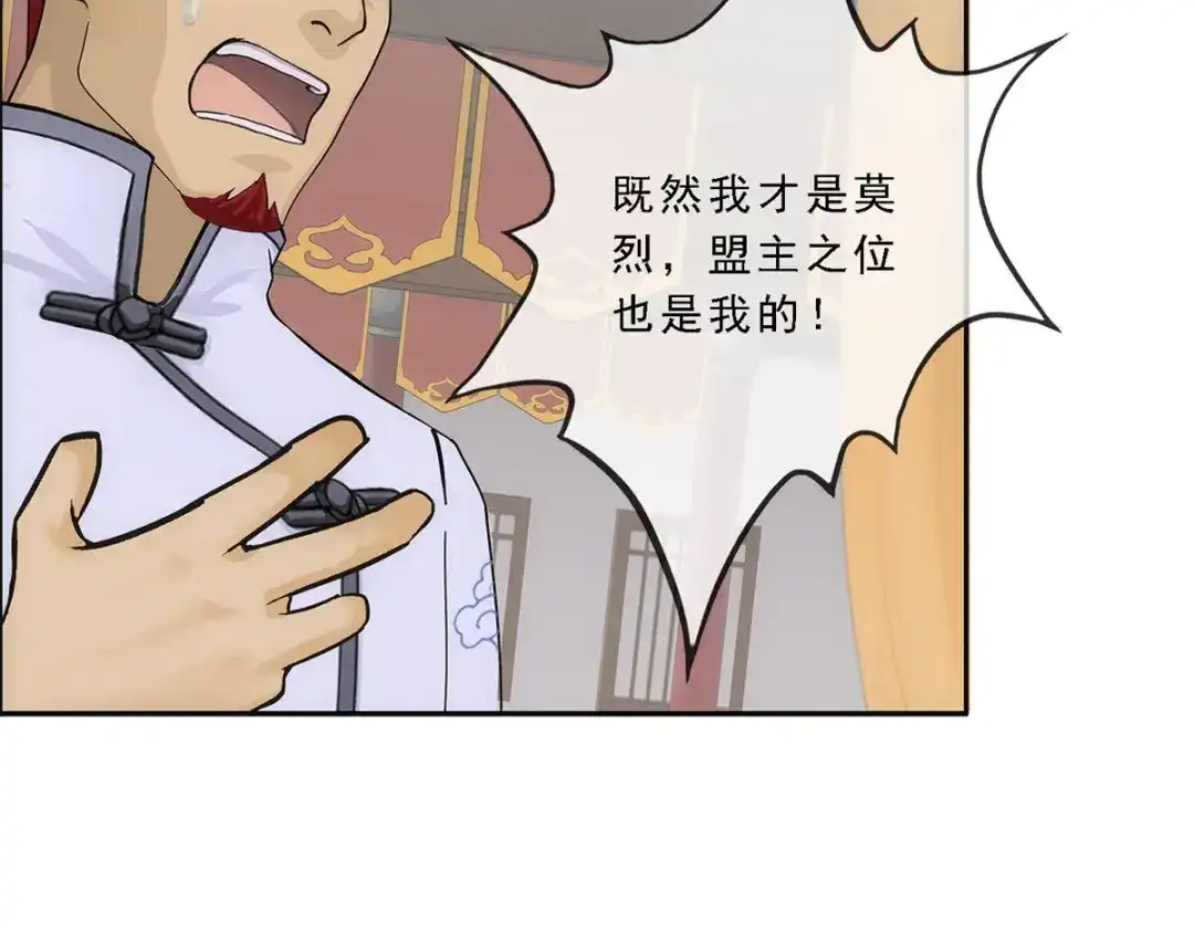 《解离妖圣》第219话 第80页