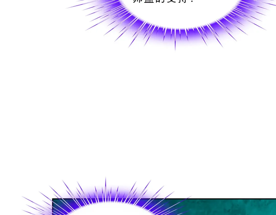 《解离妖圣》第219话 第137页