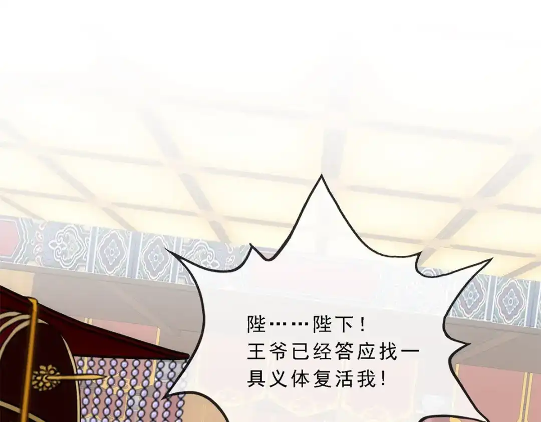 《解离妖圣》第219话 第71页