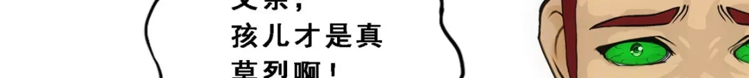 《解离妖圣》第219话 第6页