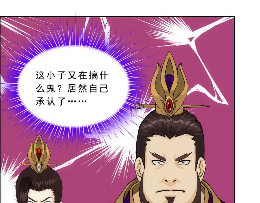 《解离妖圣》第219话 第37页