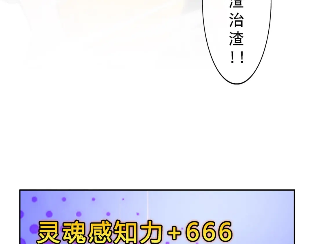 《解离妖圣》第22话 第47页