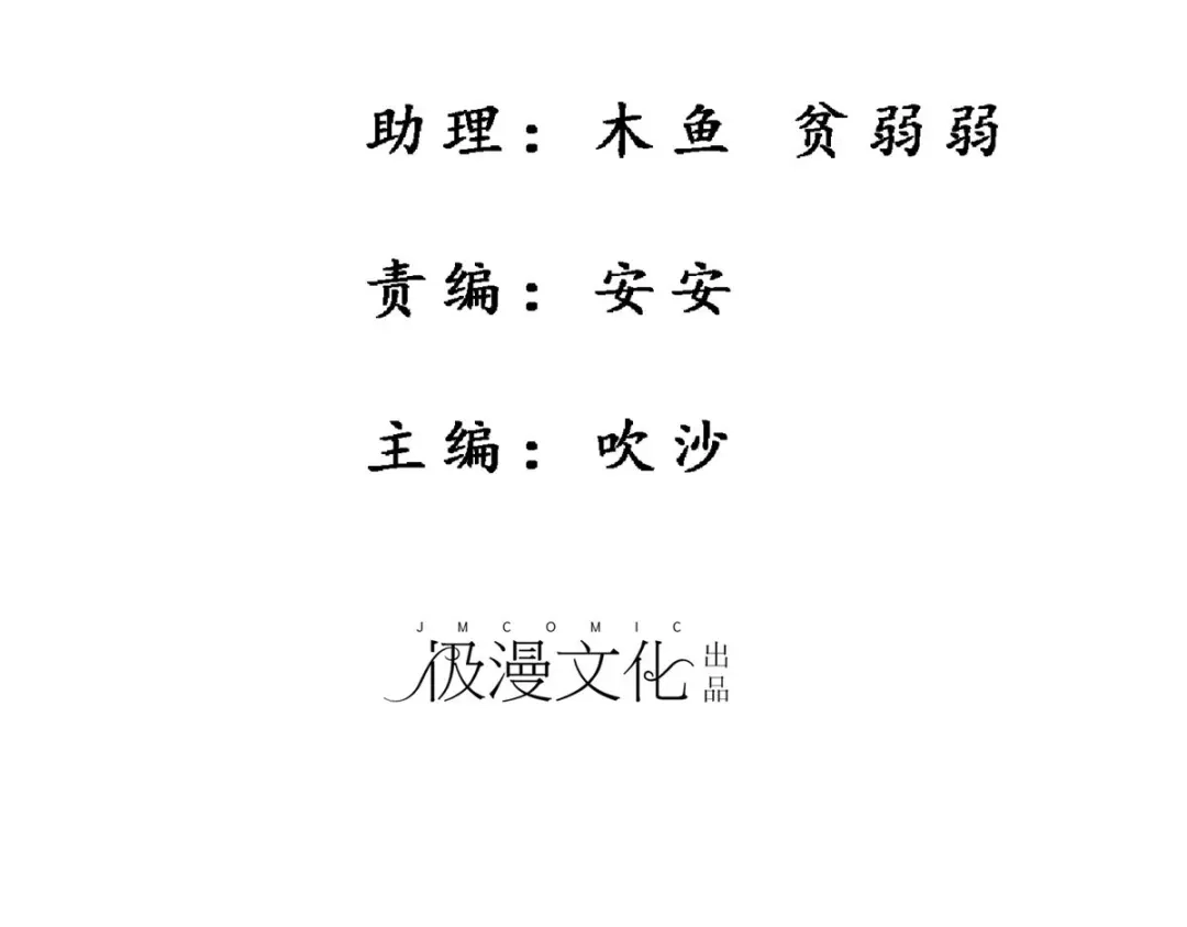 《解离妖圣》第220话 第2页