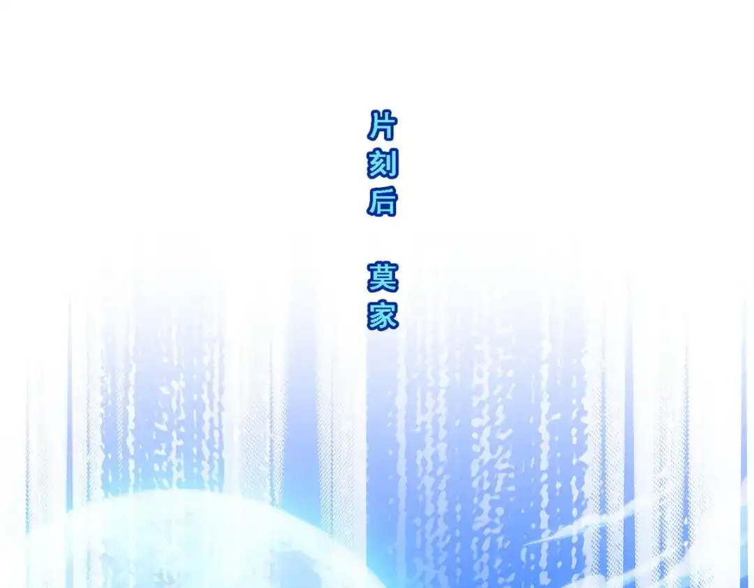 《解离妖圣》第220话 第127页