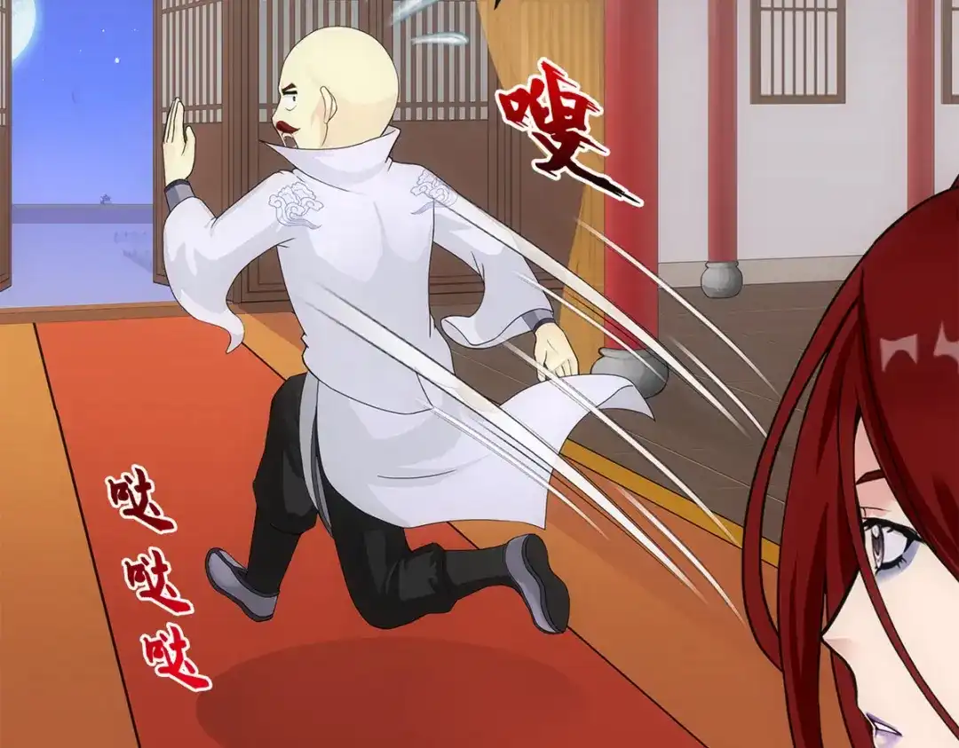 《解离妖圣》第220话 第124页