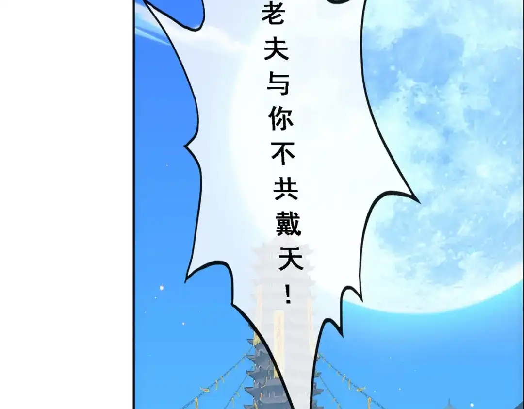《解离妖圣》第220话 第136页