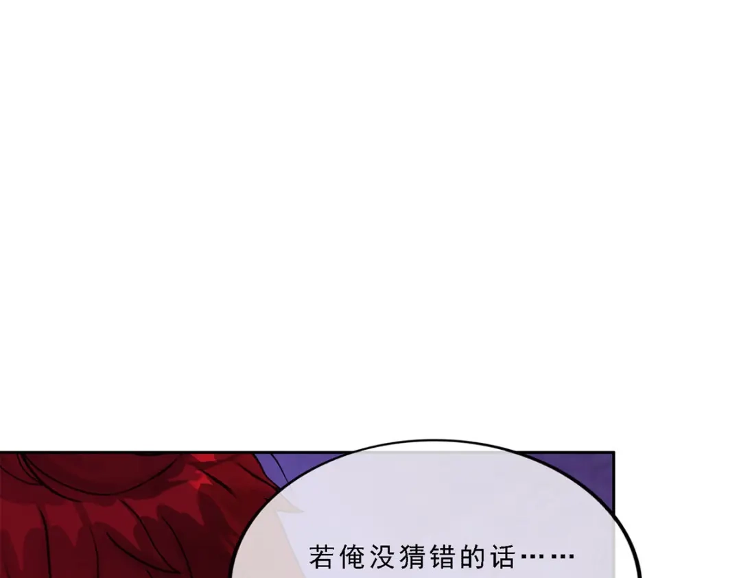 《解离妖圣》第220话 第113页