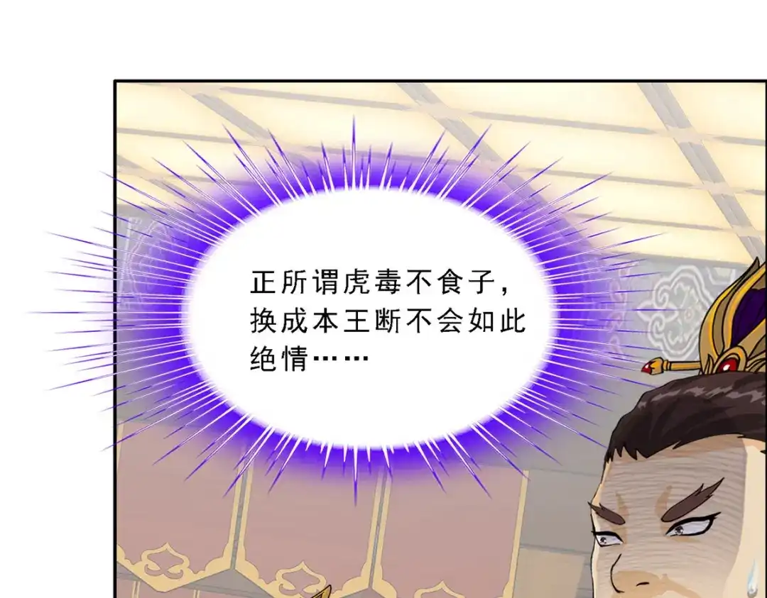 《解离妖圣》第220话 第28页
