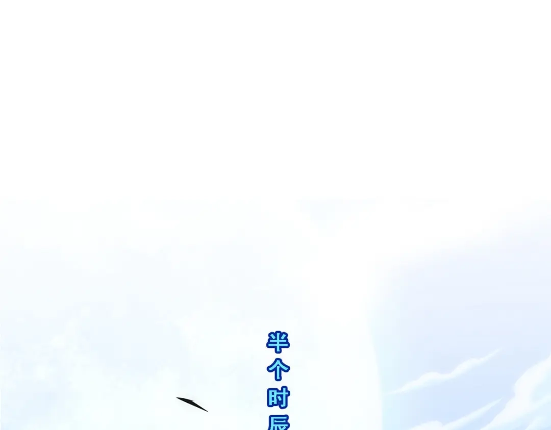 《解离妖圣》第220话 第142页
