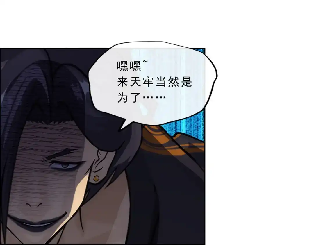 《解离妖圣》第220话 第88页