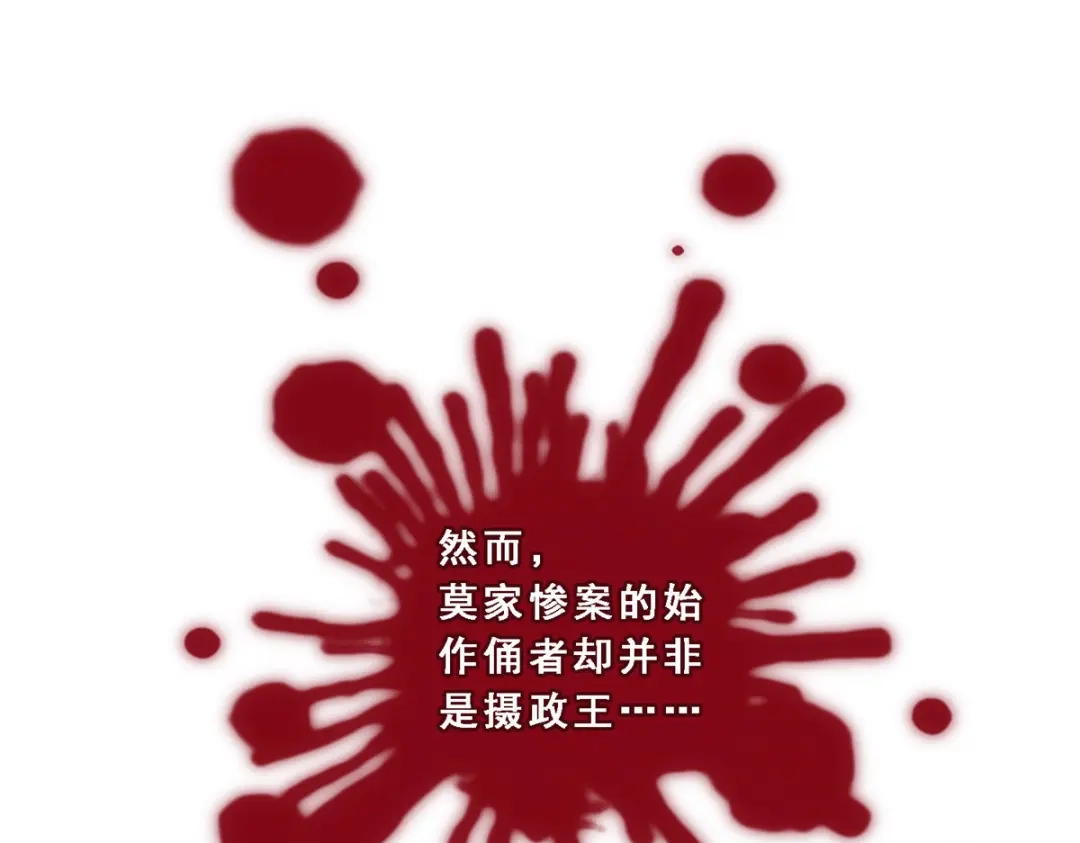 《解离妖圣》第220话 第139页