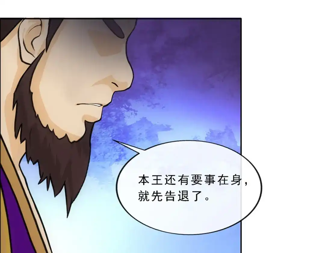 《解离妖圣》第220话 第44页