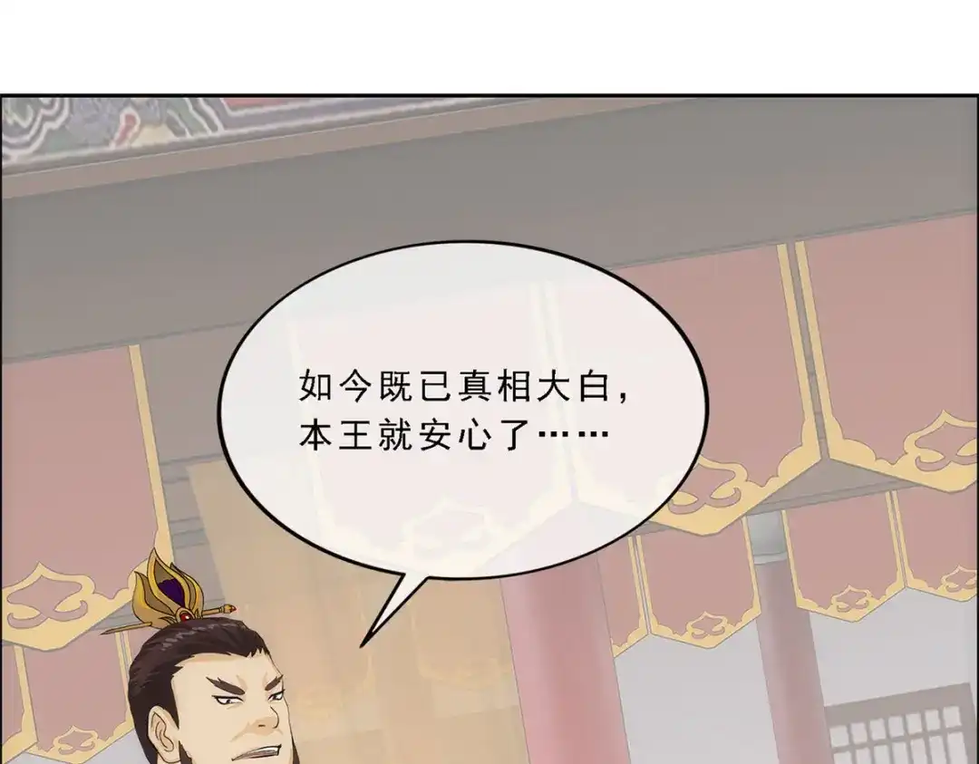 《解离妖圣》第220话 第19页