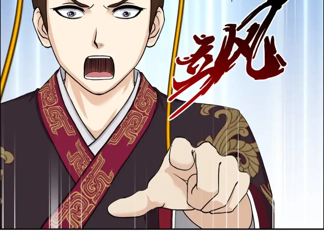 《解离妖圣》第220话 第38页