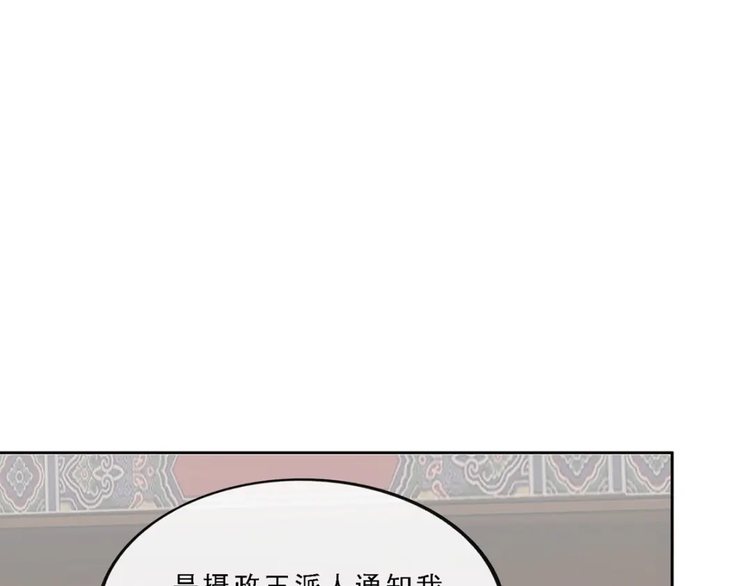 《解离妖圣》第220话 第68页