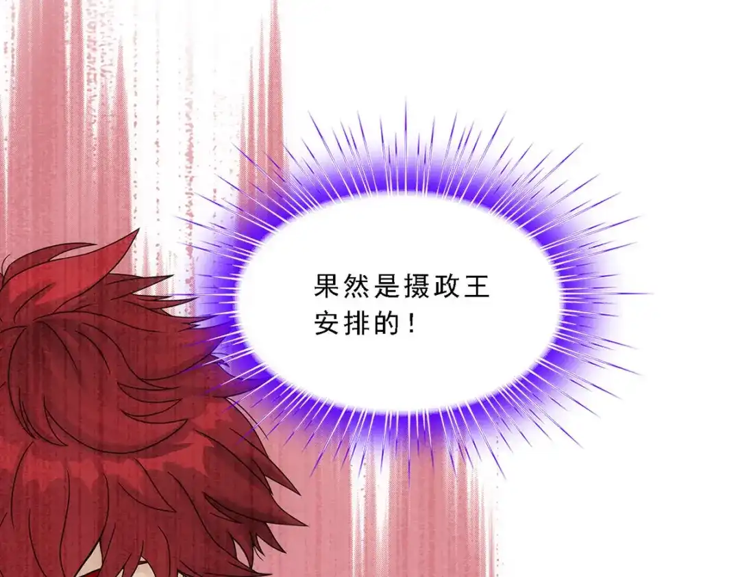 《解离妖圣》第220话 第73页