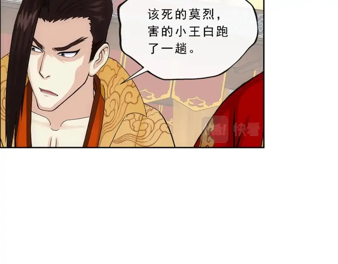《解离妖圣》第220话 第53页
