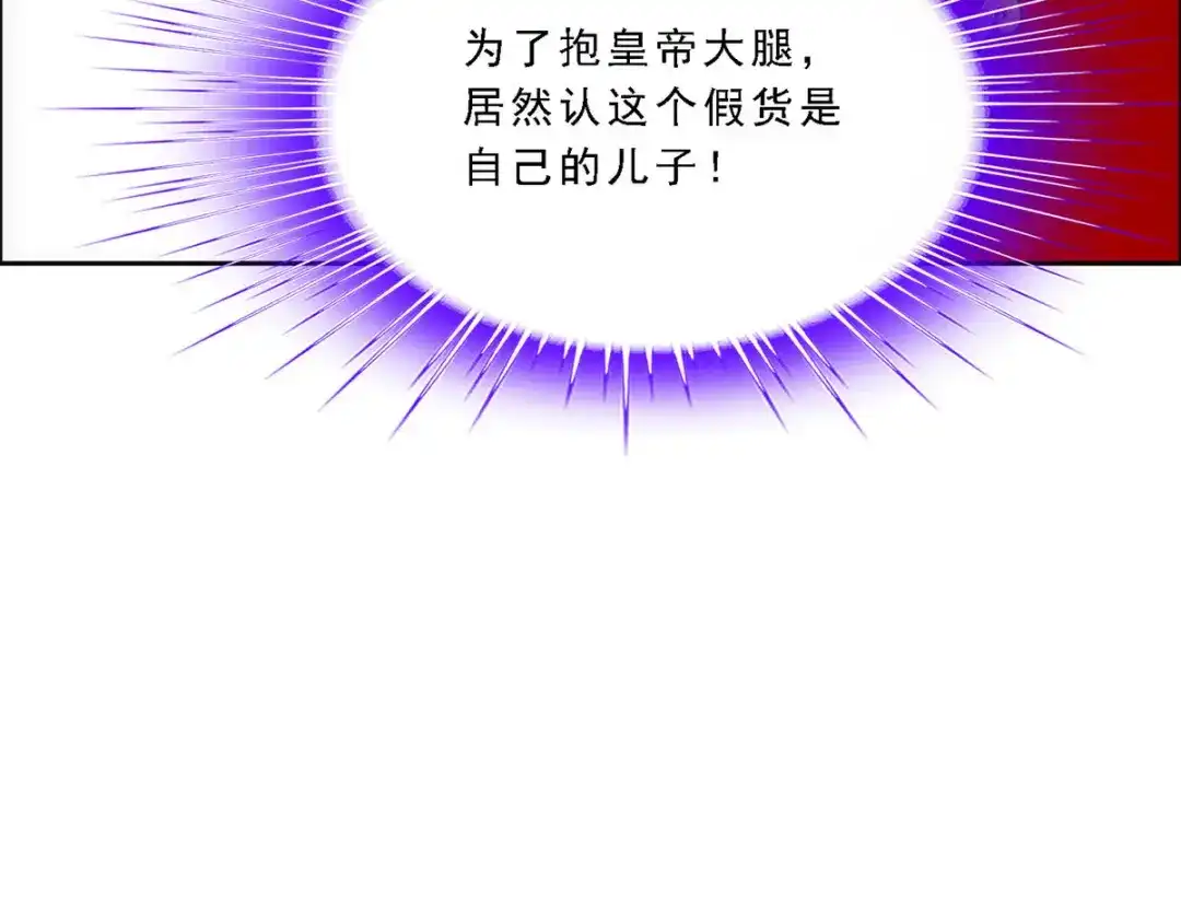 《解离妖圣》第220话 第26页
