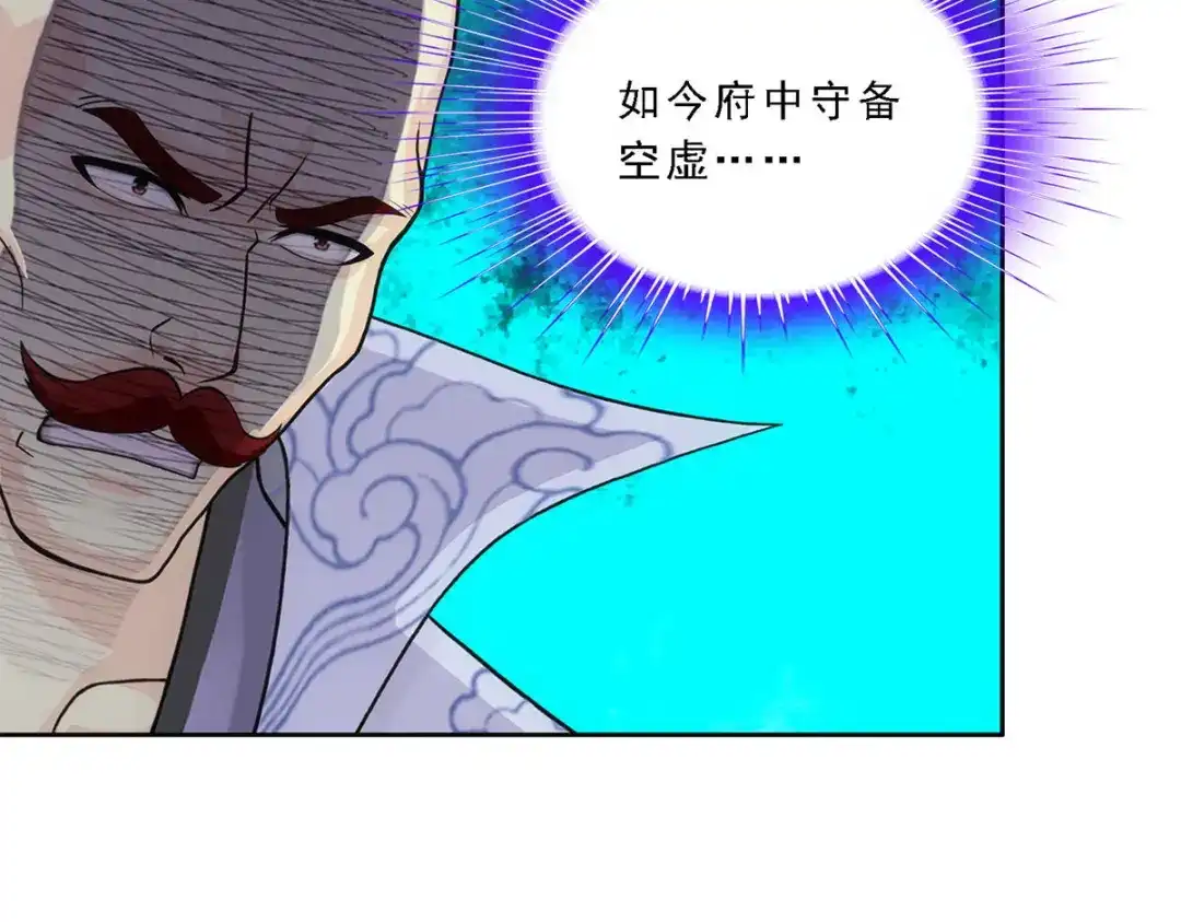 《解离妖圣》第220话 第121页