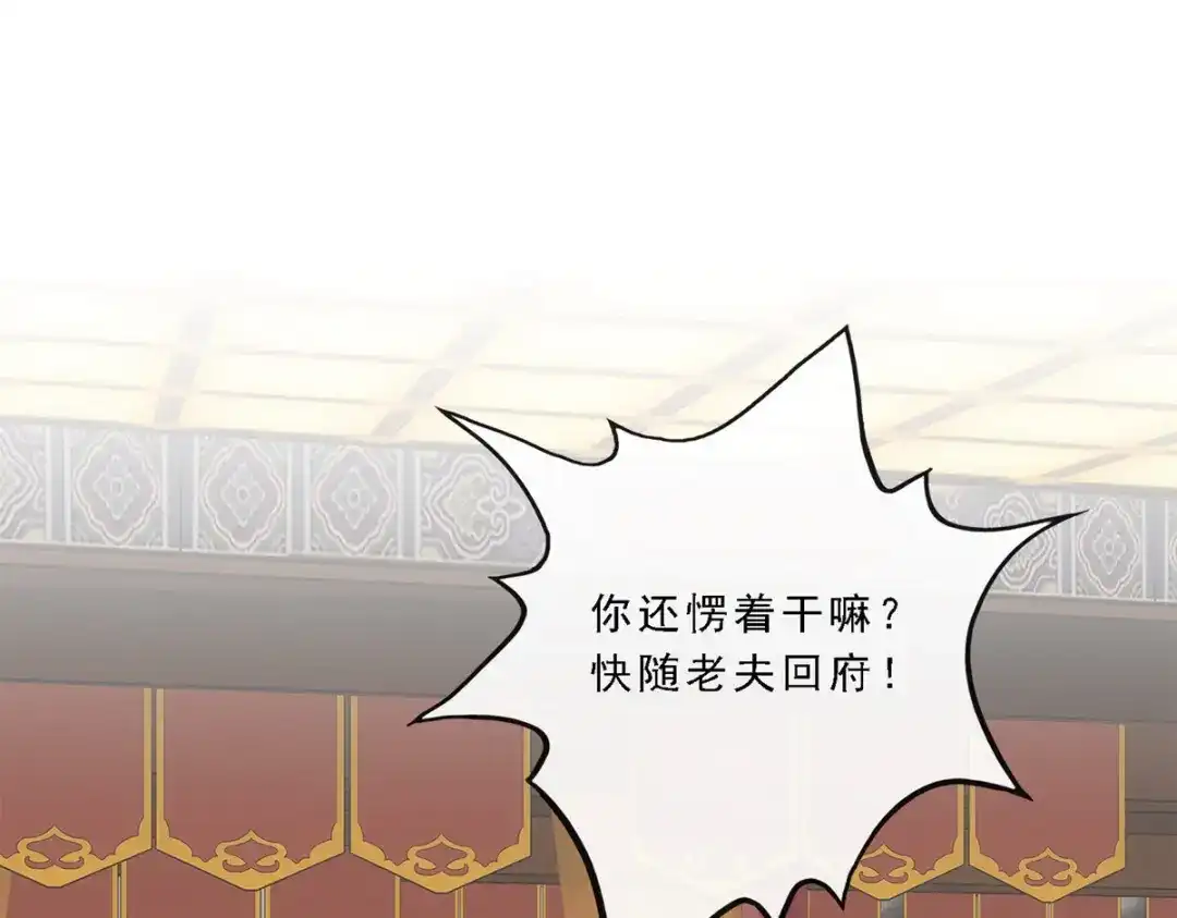 《解离妖圣》第220话 第122页