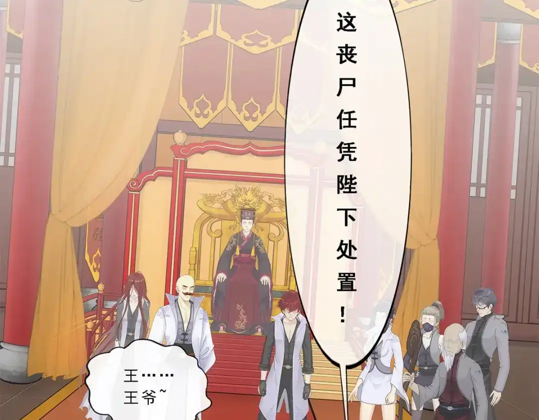 《解离妖圣》第220话 第47页