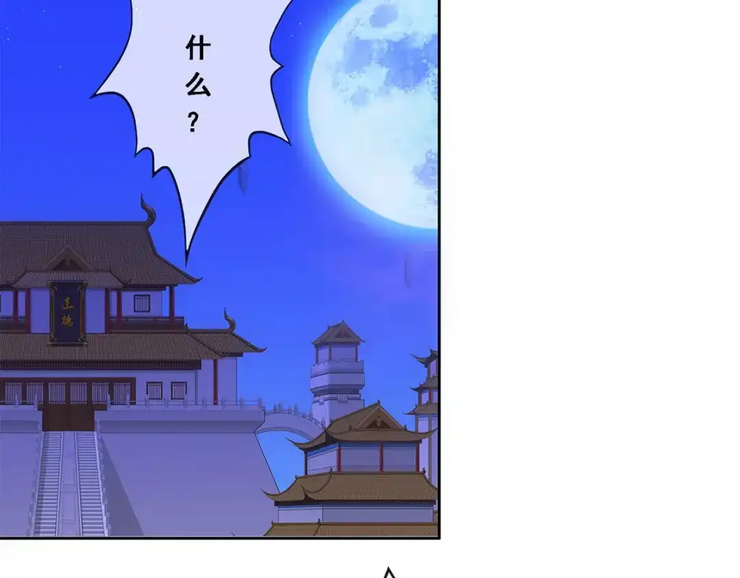 《解离妖圣》第220话 第109页