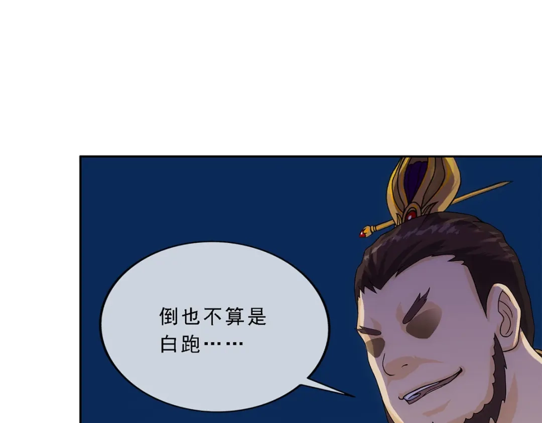 《解离妖圣》第220话 第55页
