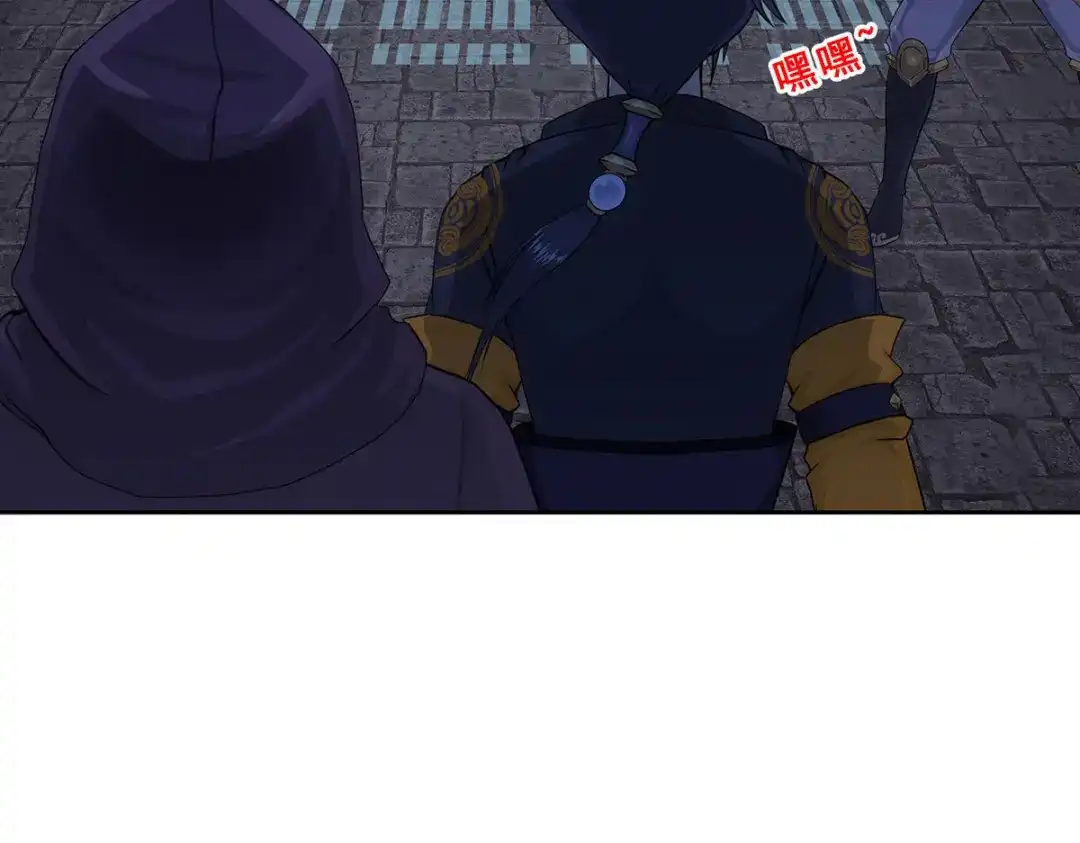 《解离妖圣》第220话 第83页