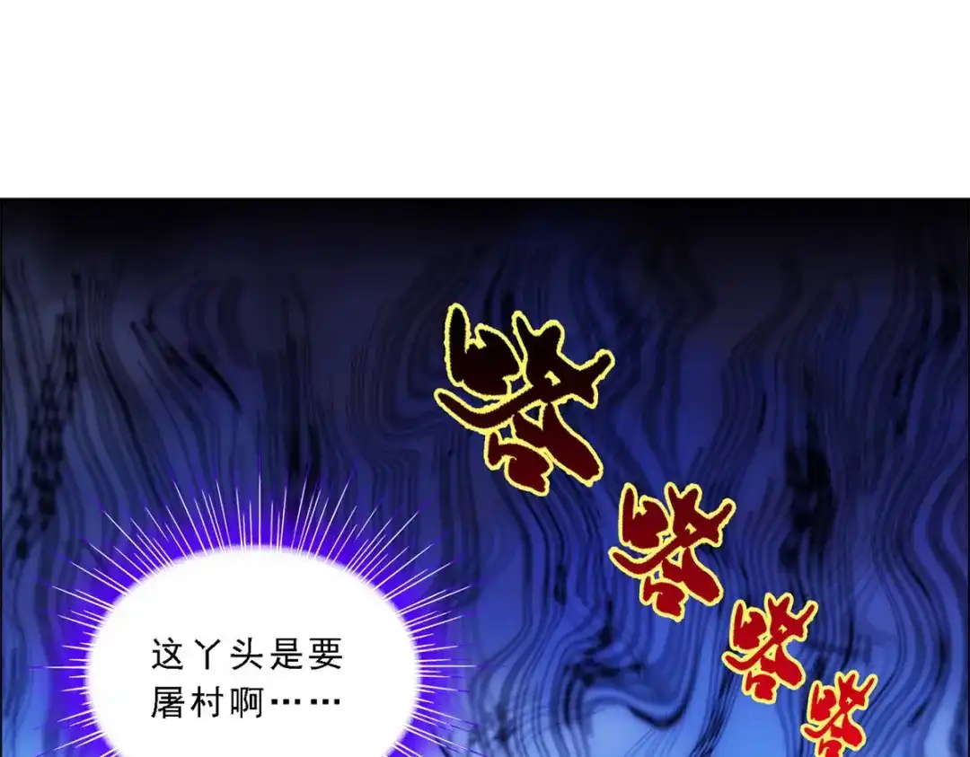 《解离妖圣》第220话 第154页