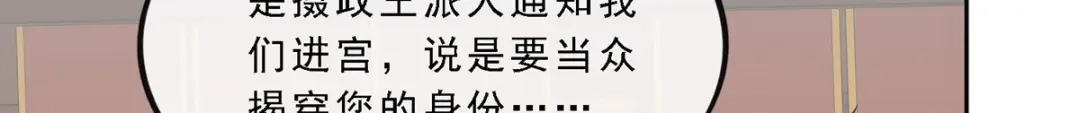《解离妖圣》第220话 第69页