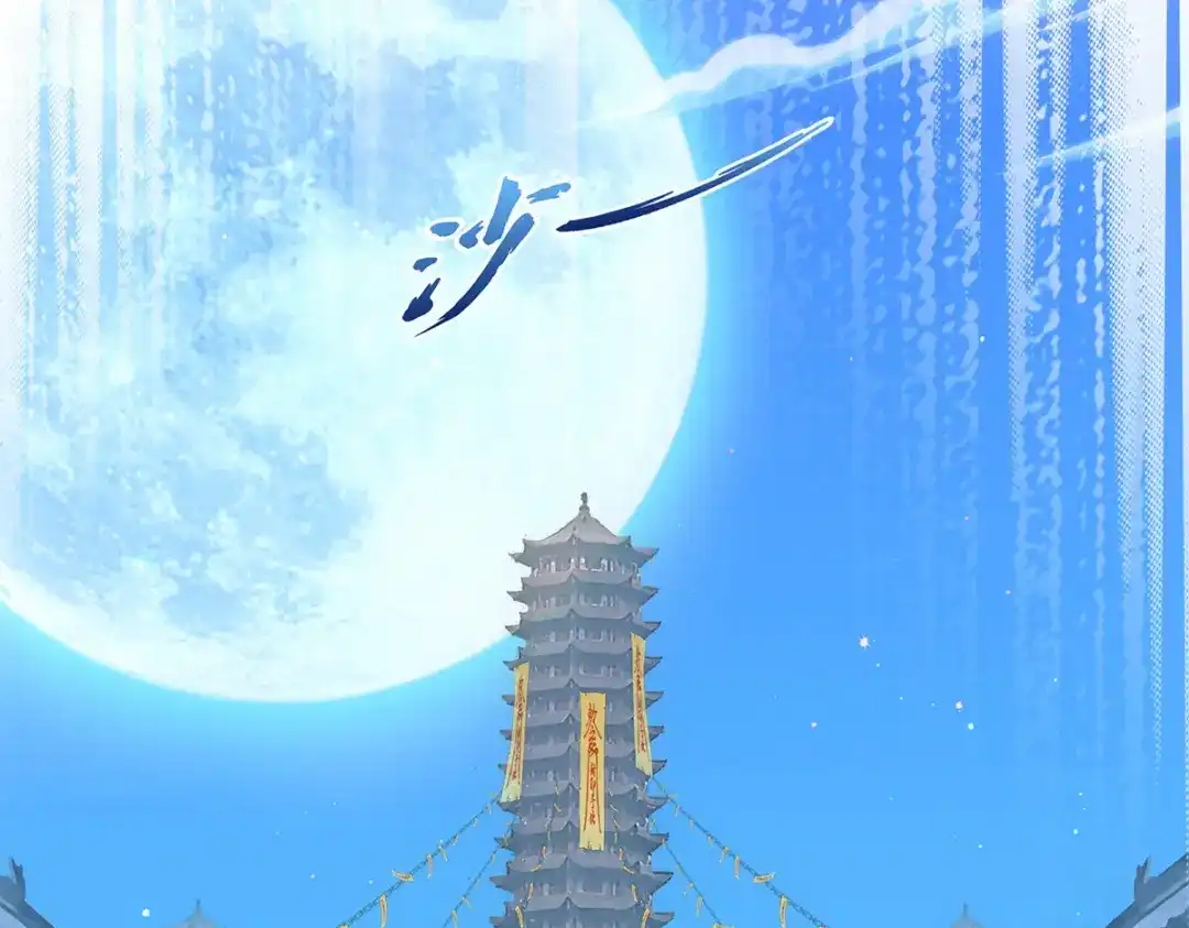 《解离妖圣》第220话 第128页