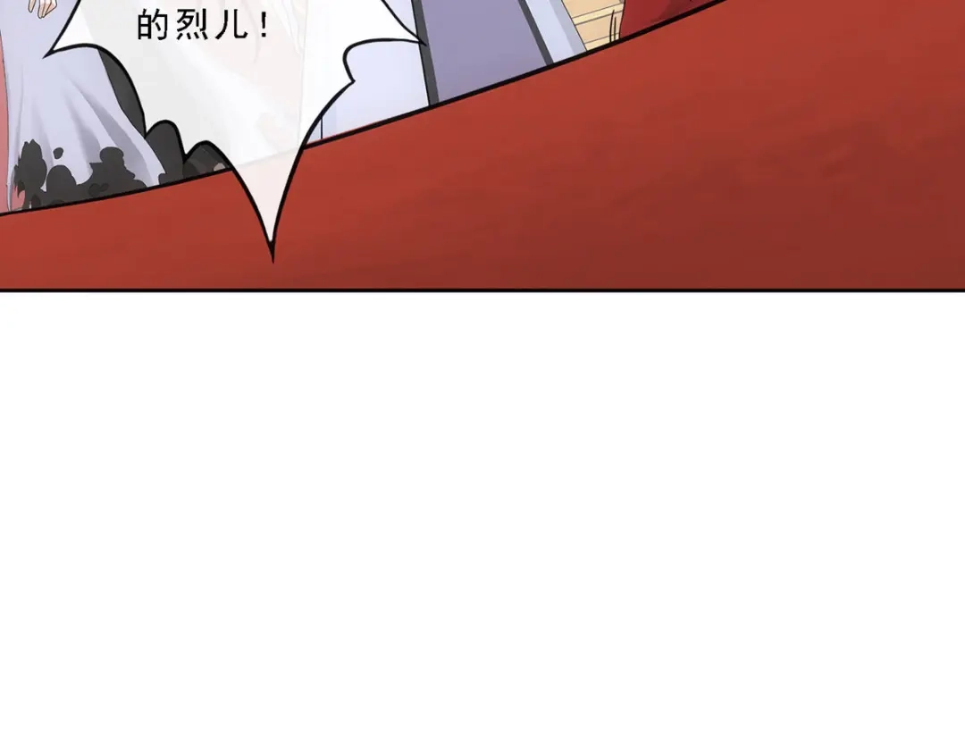 《解离妖圣》第220话 第11页