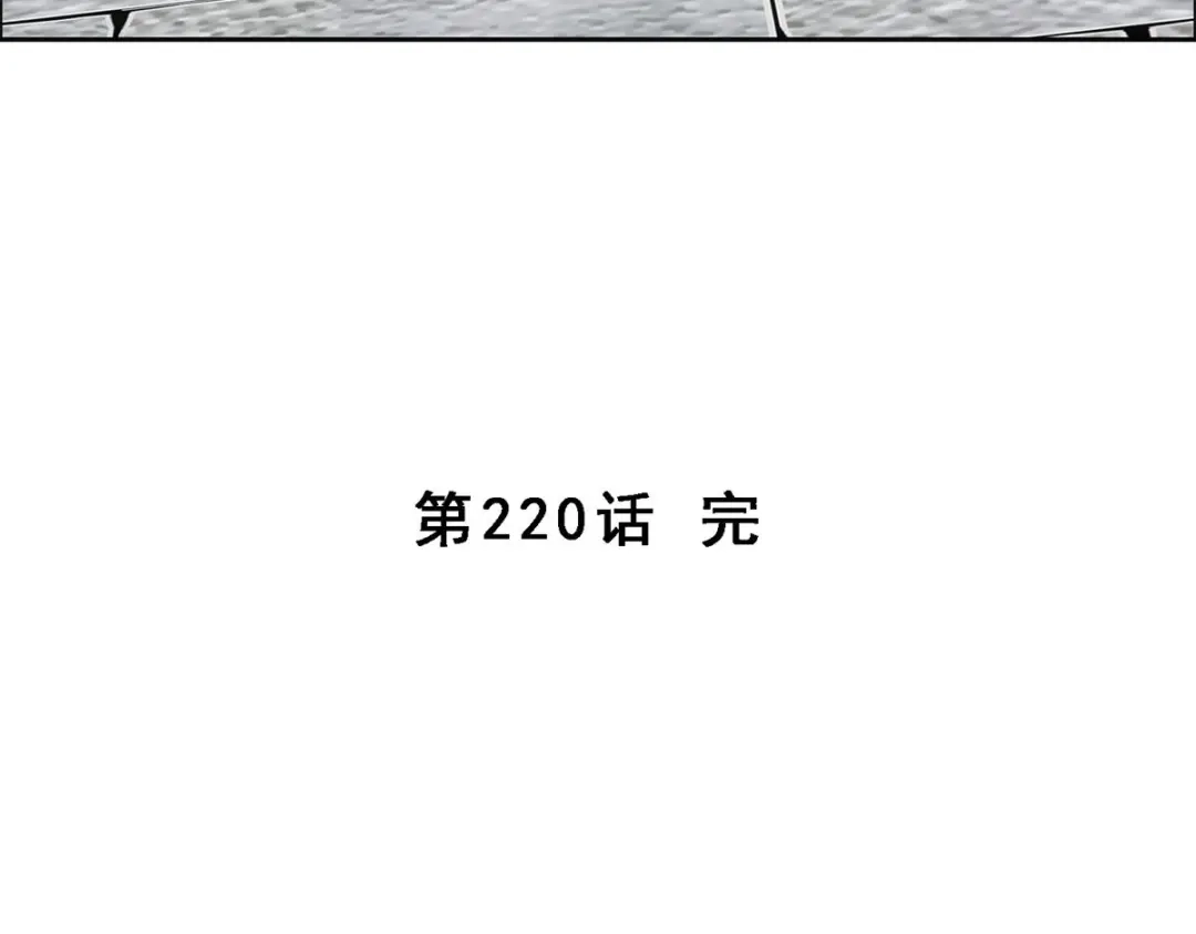 《解离妖圣》第220话 第158页