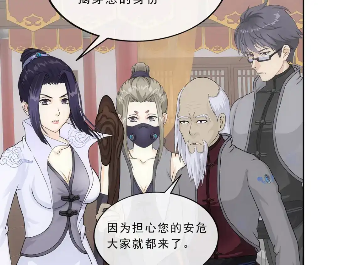 《解离妖圣》第220话 第70页