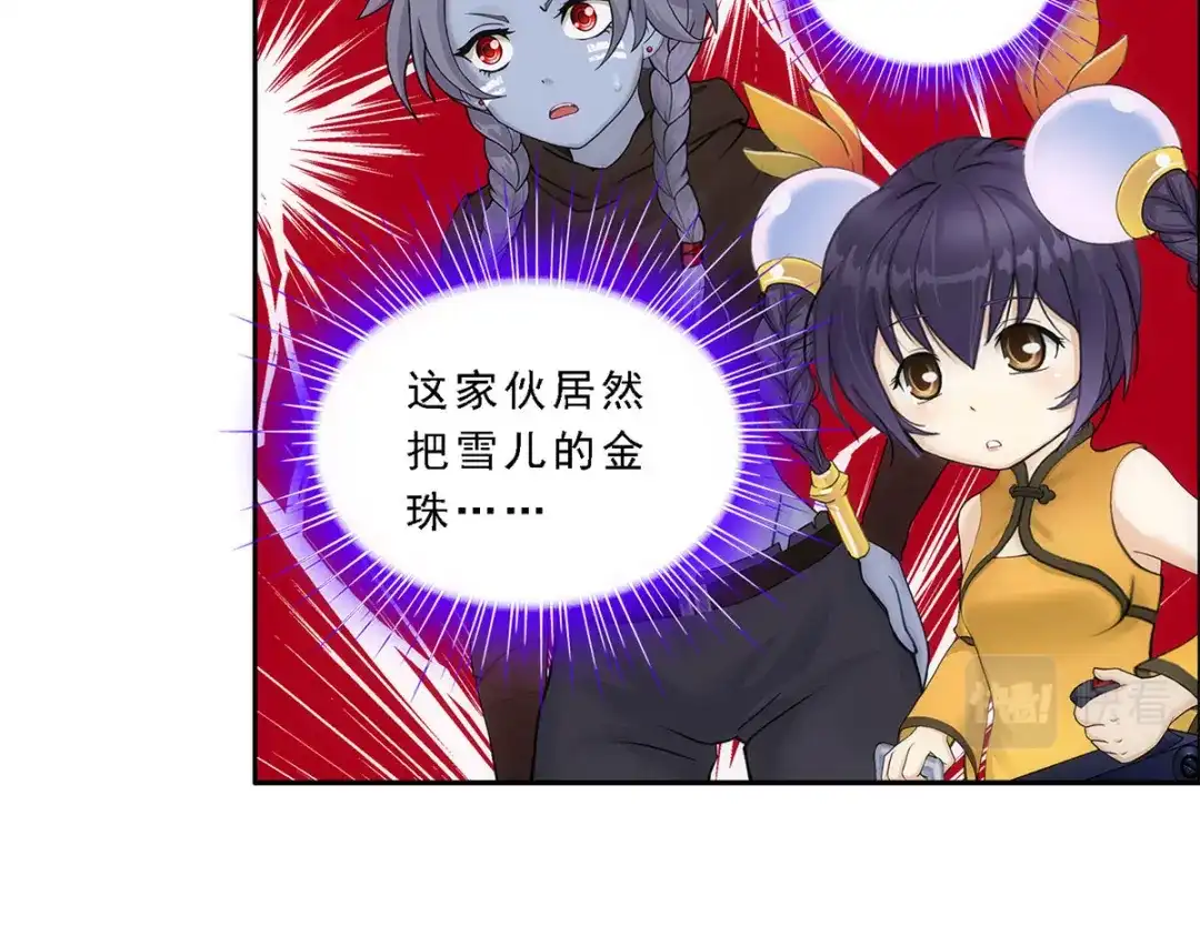 《解离妖圣》第221话 第49页