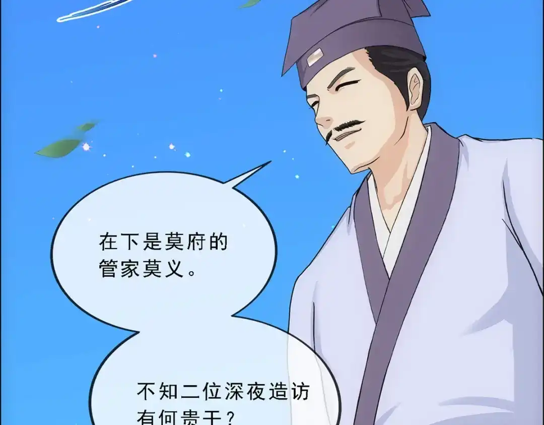 《解离妖圣》第221话 第25页
