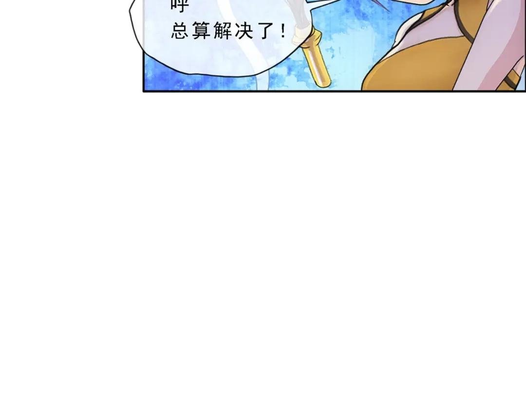 《解离妖圣》第221话 第11页