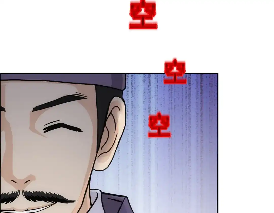 《解离妖圣》第221话 第55页