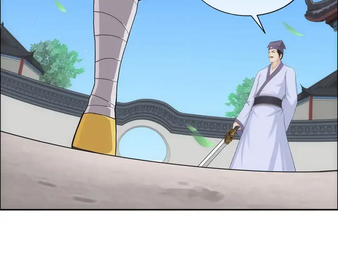 《解离妖圣》第221话 第83页