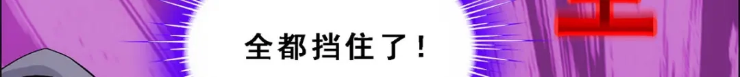 《解离妖圣》第221话 第51页