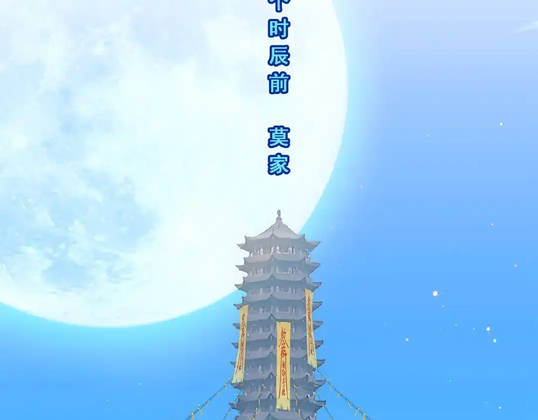 《解离妖圣》第221话 第5页