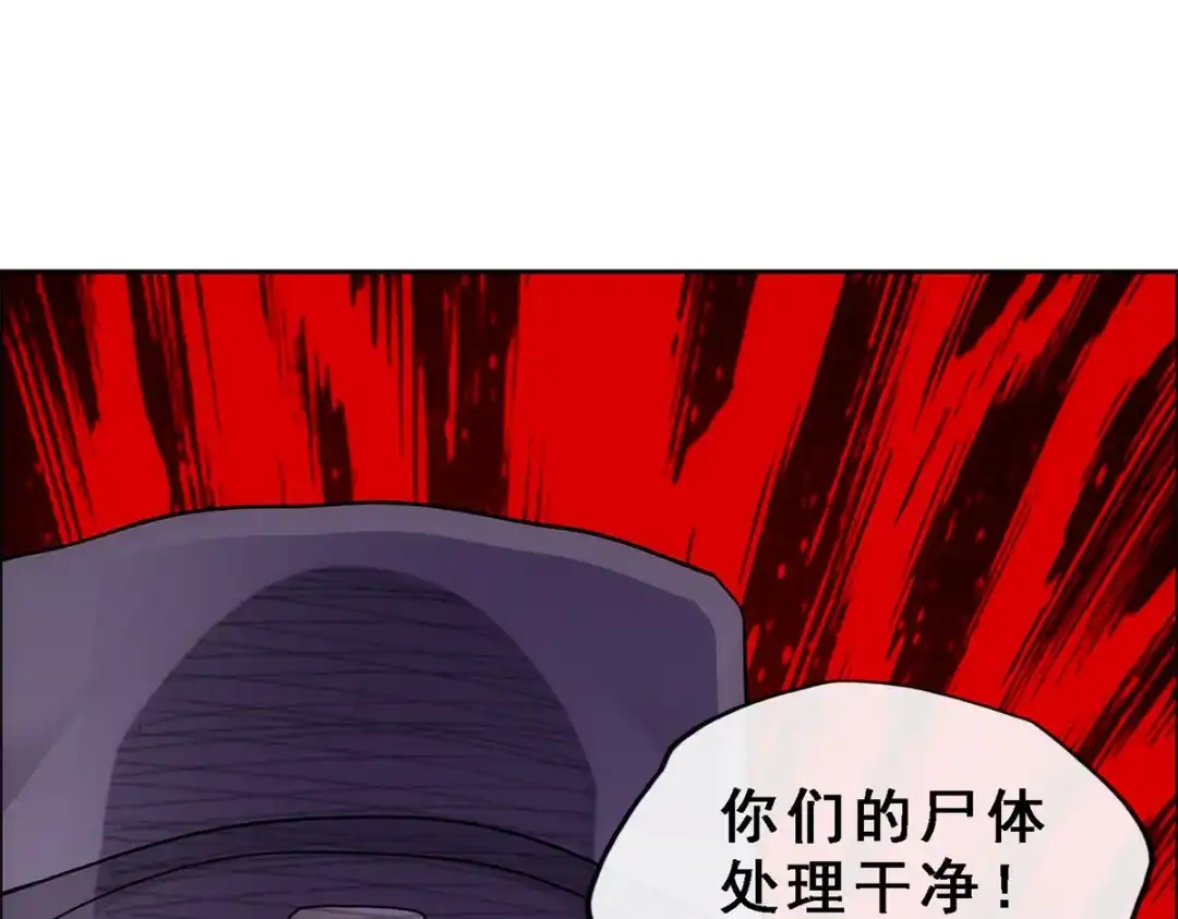 《解离妖圣》第221话 第58页